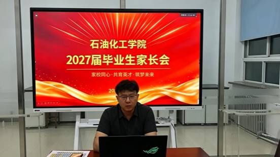 说明: E:/独播库
2027届“毕业生就业动员”线上家长会顺利召开/图片1.jpg图片1